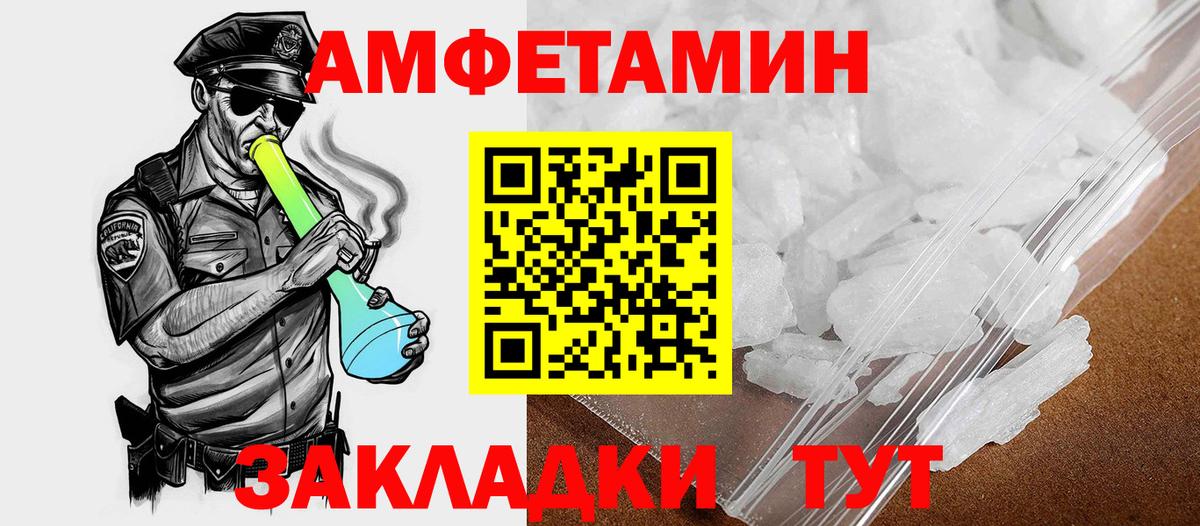 АМФЕТАМИН  АМФЕТАМИН 98%  Вход с VPN  Новотроицк 