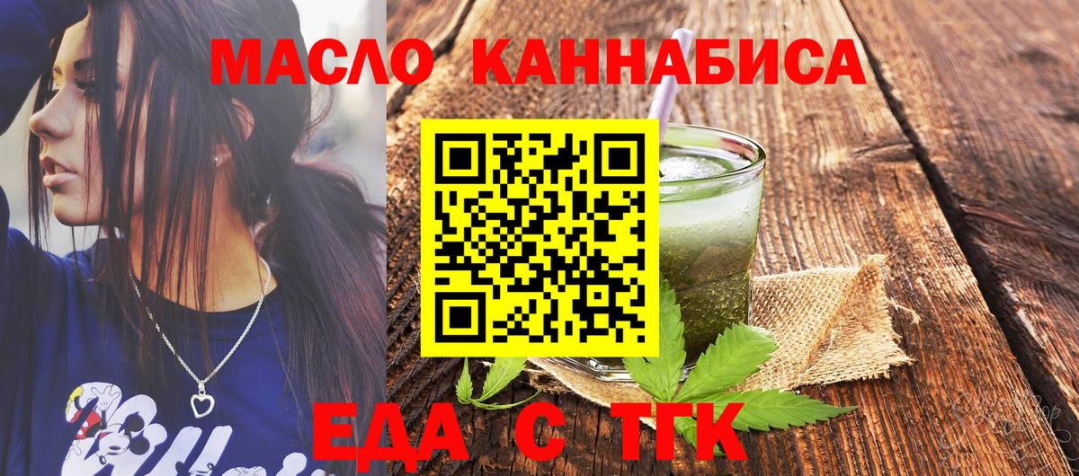 Печенье с ТГК конопля  Вход с VPN  Новотроицк 