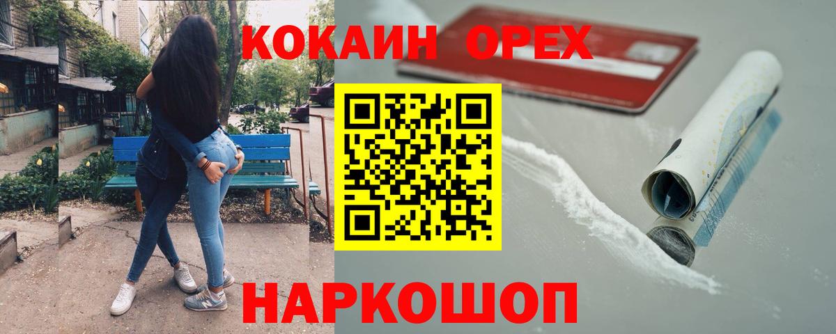 КОКАИН Эквадор Новотроицк