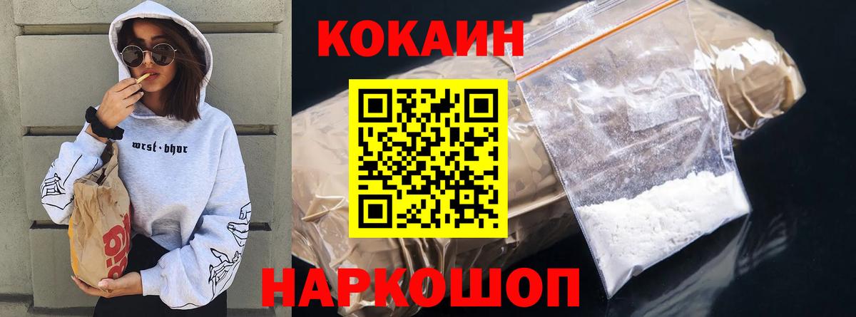 Кокаин Эквадор  Вход с VPN  Кокаин Боливия  Новотроицк 