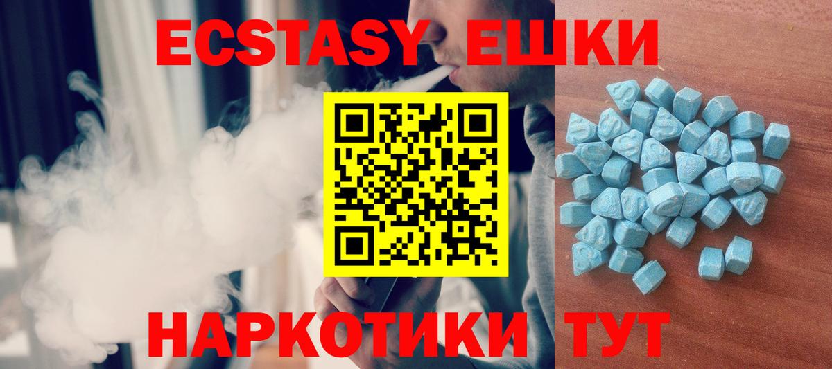 ссылка на мегу ссылка  Вход с VPN  Ecstasy Cube  shop какой сайт  Экстази Punisher  Ecstasy  Новотроицк 
