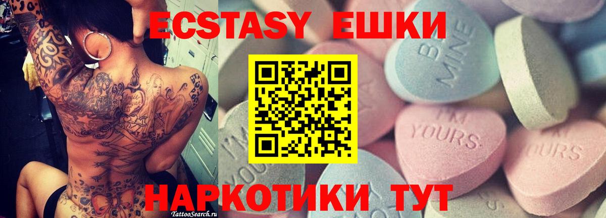 Ecstasy TESLA Новотроицк