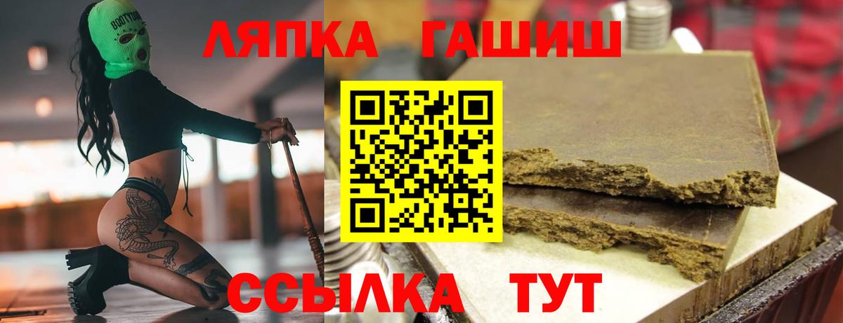 Гашиш гарик  ГАШ hashish  Вход с VPN  Новотроицк 