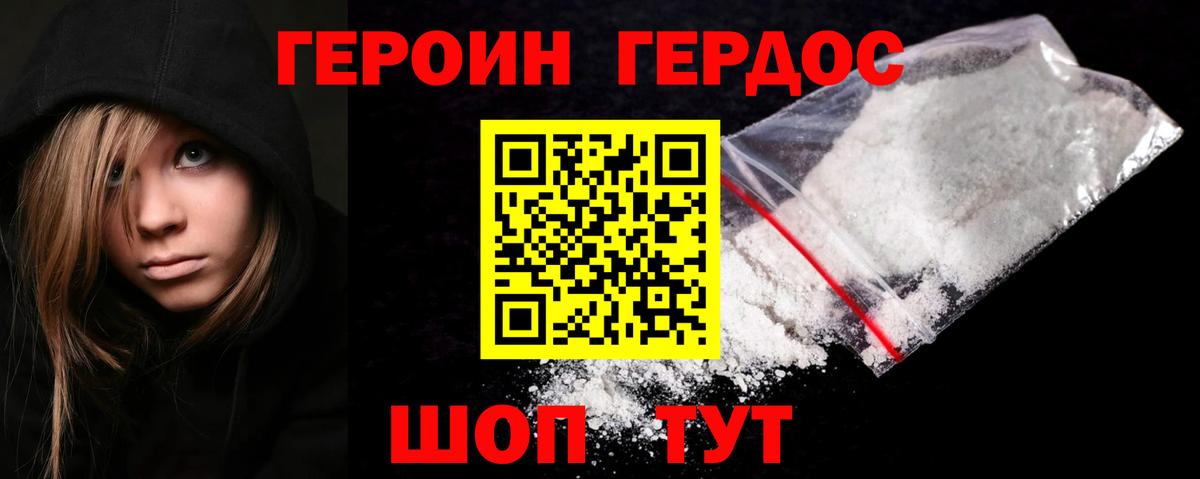 ГЕРОИН  ГЕРОИН афганец  Вход с VPN  Новотроицк 