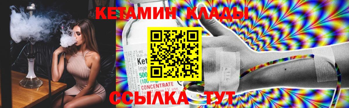 Кетамин VHQ  Вход с VPN  КЕТАМИН ketamine  Новотроицк 
