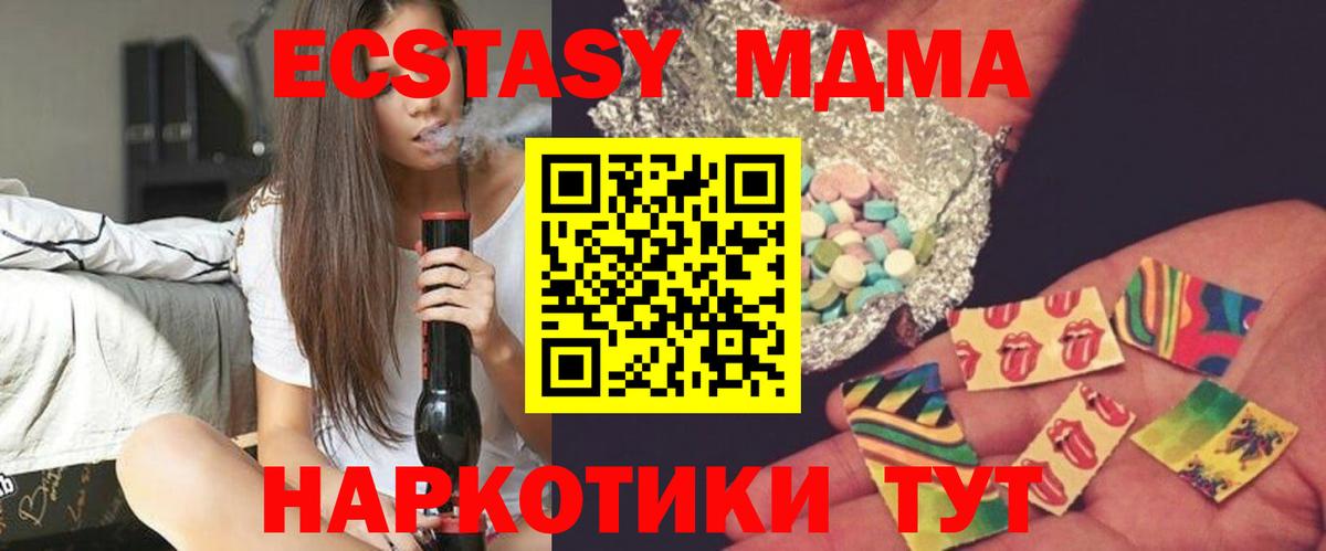 Новотроицк  МДМА VHQ  МДМА кристаллы  МДМА  Вход с VPN 