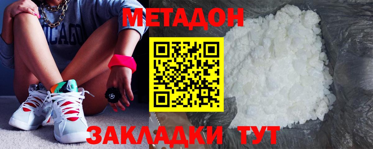 Метадон мёд  Метадон мёд  Вход с VPN  mega вход  Новотроицк 