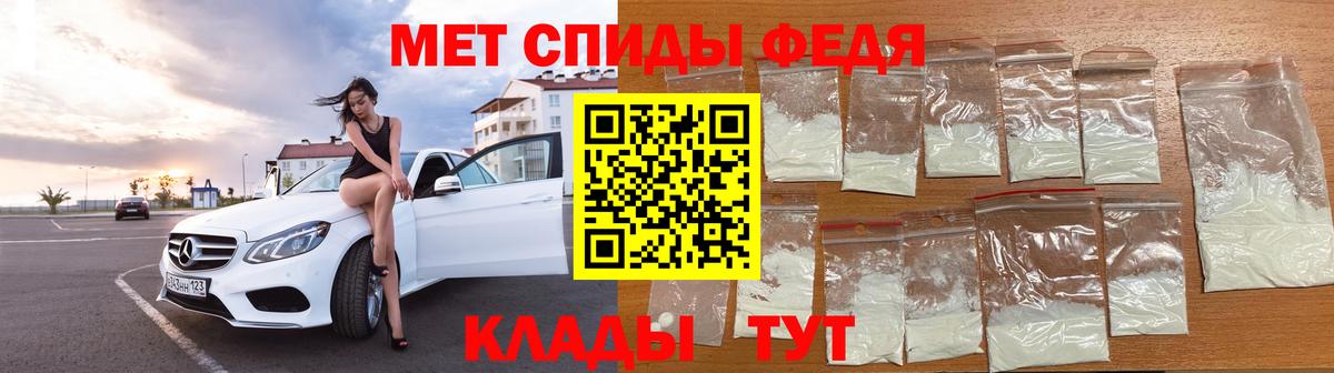 Новотроицк  МЕТАМФЕТАМИН Methamphetamine  Вход с VPN 