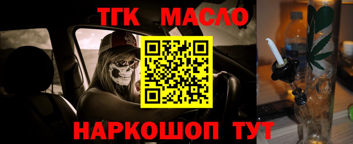 MEGA ссылка  Дистиллят ТГК гашишное масло  Вход с VPN  Новотроицк 